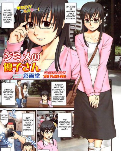 [saigado] jimime no Masako San Masako San el llano Chica (comic bazooka 2007 07) [english] [yoroshii]