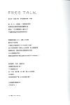 (ff23) [tiny लहर (s yin)] jounin bushi kouryaku (league के legends) [english]