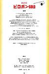 (sc41) [nagaredamaya (bang you)] piropon 黄金 (record 的 lodoss war) [english] [the 兰迪 rabbit]