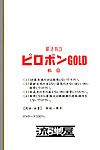 (SC41) [Nagaredamaya (BANG-YOU)] Piropon GOLD (Record of Lodoss War) [English] [The Randy Rabbit]