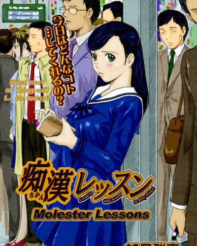 Kisaragi gunma Chikan Les Kinderverkrachter lessen (comic megastore H 2005 03) decensored ingekleurd