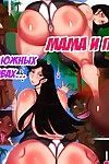 Mama To Ponchai- Hentai
