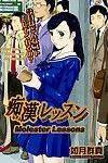 Molester Lessons- Kisaragi Gunma