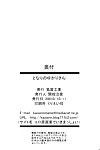(kouroumu 6) [atsuya kougyou (kaisen chuui)] тонари нет Юкари Сан (touhou project) [sharpie translations]