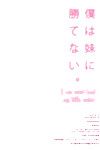 (c90) canvas+garden (miyasaka miyu) पहली छापें wa Imouto नी katenai. {legen}