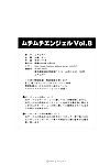 muchi muchi 7 (hikami dan, 寺田 tsugeo) muchi muchi エンジェル vol. 8 (saint seiya) kintox デジタル 部分 2