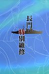 (ff24) siłą shoujo chuuihou (miyuki rei) nagatoâ€™s specjalne naprawa (kantai kolekcja no ok ) ehcove