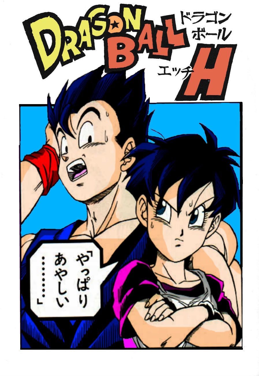 897px x 1300px - Dragon Ball H Gohan X Videl (Colored) - Hentai Comics