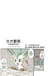 (c74) มิคาดูกิ คาราสึ ฮโยเกะซึ ยาไซ frosted ฟลอร่า (pokÃ©mon) colorized