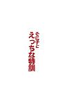 (sc63) vermelho coroa (ishigami kazui) Sonico para Ecchi na tokkun Lasciva Formação com Sonico (super sonico) biribiri
