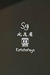 (c81) konohanaya (gozz) SG =lwb= 彩色的 decensored 不完整的
