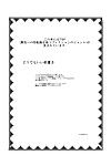 ameshoo (mikaduki neko) touhou ts monogatari ~aki Shimai' hen~ (touhou project) ballena de arena