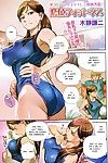 kishizuka kenji koiiro Fitness (comic bazuca 2012 10)