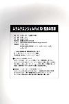(c69) muchimuchi7 (hikami dan, терада tsugeo) muchimuchi Ангел vol. 10 (gundam seed) hmedia
