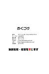 (c81) kurumi Namiki (mita kurumi) sekuhara için ruisan için bita için Boku için cinsel taciz Rui san ile Benim Yeni Vita (dream C club) PART 2