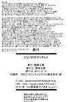 (reitaisai 8) Atsuya kougyou (kaisen chuui) tonari hayır yukari san 2 (touhou project) sharpie çevirileri