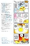 (C75) SHALLOT COCO (Yukiyanagi) Yukiyanagi no Hon 17 JK - part 2
