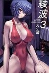 (c61) nakayohi mogudan (mogudan) Ayanami 3 sensei tavuk (neon Genesis evangelion) E Hentai çevirileri