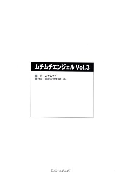 [MuchiMuchi7 (Terada Tsugeo)] MuchiMuchi Angel Vol.3 (Various)  [Y2Ryoko] - part 2
