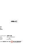 COMICS Kozountoko Kozou 3-nin de Shiyou! Tenryuu-chan to Hen Let\'s Have a Threesome! With Tenryuu-chan Volume Kantai Collection -KanColle-