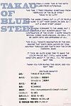 c84 kotonosha Mutsumi masato : van Blauw Staal arpeggio van Blauw Staal ehcove Onderdeel 2