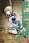 Atelier Hachifukuan Suiki Kagobaku ~Hobaku Sarete~ Dynasty Warriors CrowKarasu