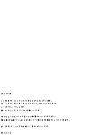 (reitaisai 12) [nerco (koikawa minoru)] hatate に 天然 温泉 hatate に 自然 温泉 春 (touhou project)