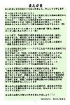 (c84) [algolagnia (mikoshiro honnin)] st. margareta gakuen colorful! vol. 15 [forbidden translations] Teil 3