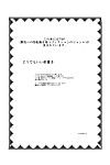 [ameshoo (mikaduki neko)] touhou ts monogatari youmu capítulo (chapters 1 & 2) (touhou project) =ero el manga las niñas + maipantsu=