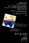 (C80) [Iro Rabbit (Arima)] Natsu desu, Kaisui Yokujou? - It\'s Summer, Do You Long for the Sea? (Gintama)