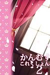 (c85) [ame nochi Yuki (ameto yuki)] kanmusu collezione 2 (kantai collezione kancolle ) [facedesk]