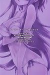 [Astro Creep (Matsuryu)] Sword Art Unlimited (Sword Art Online) [ENG]v2 - part 2