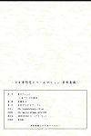 (c79) [teraoka цифровой строительство (endou tatsumi)] Седзе истории кои Мечта Брак ~hoshiguma yuugi~ (touhou project)(eng)