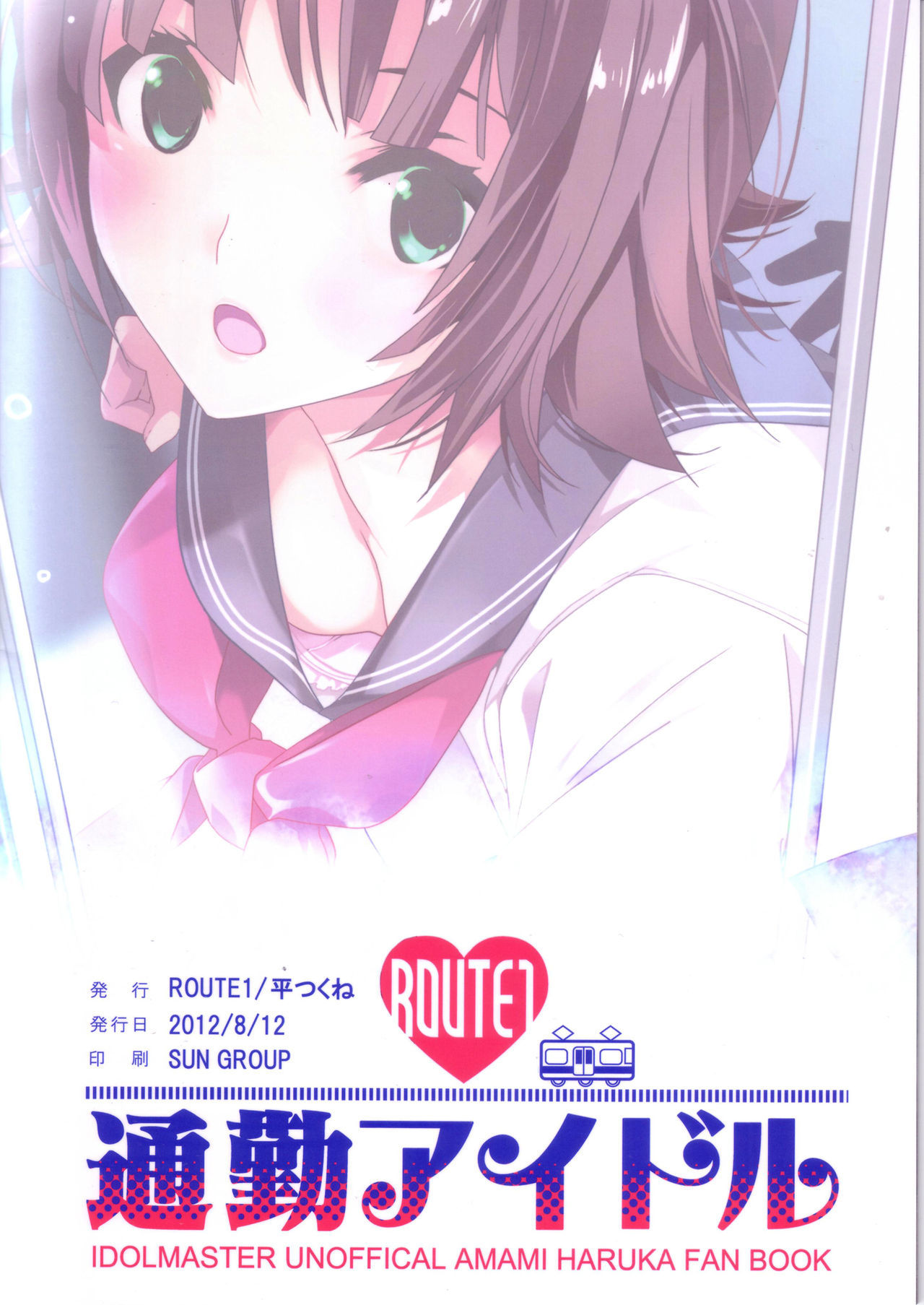 (c82) [route1 (taira tsukune)] tsuukin आदर्श आने आदर्श (the idolm@ster) {doujin moe.us}