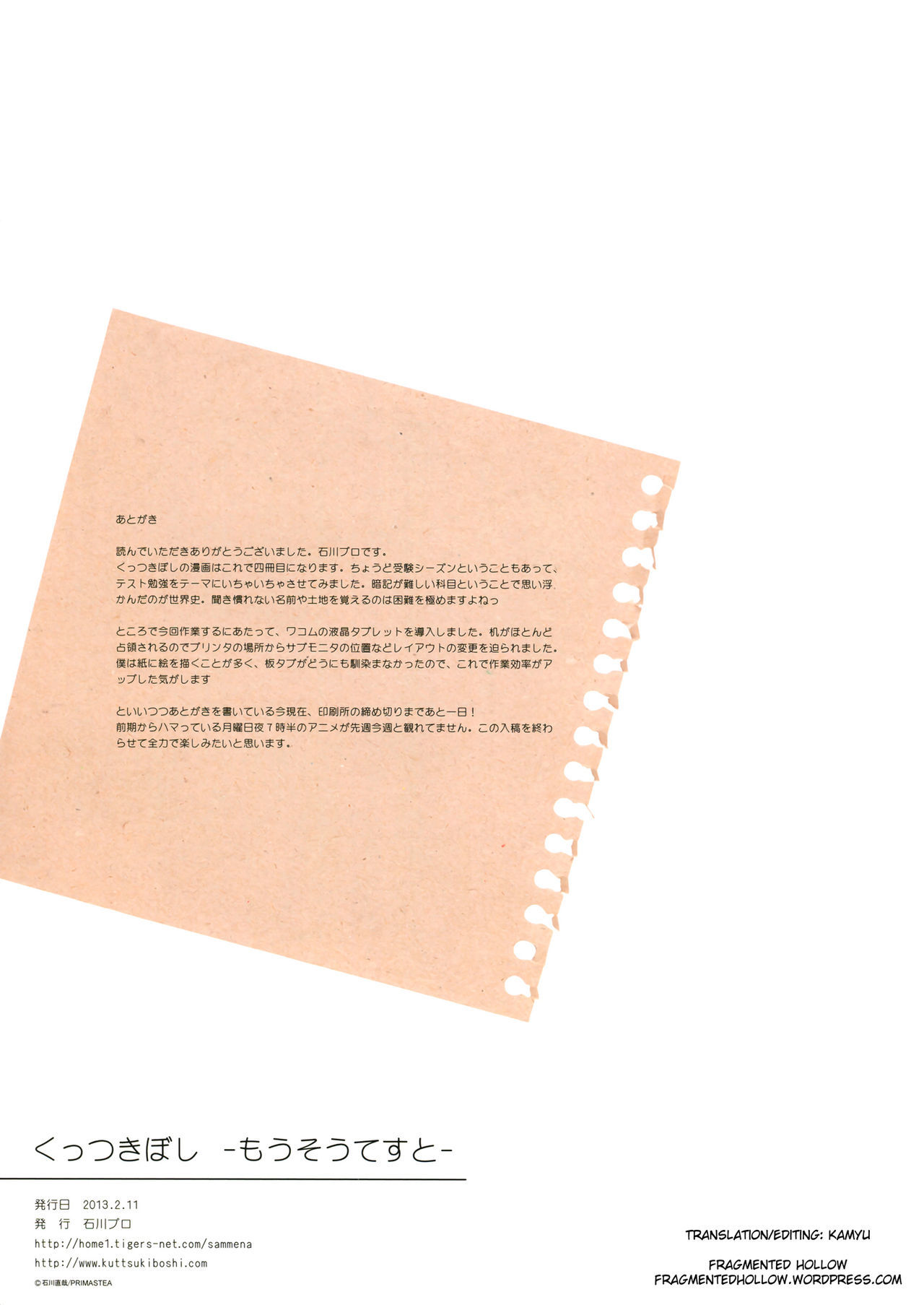 (sc58) [ishikawa pro (ishikawa naoya)] kuttsukiboshi mousou Test kuruntu Test (kuttsukiboshi) {fragmentedhollow} PART 2